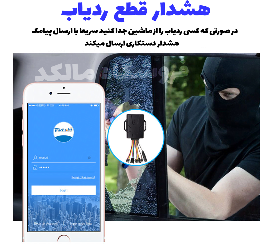 ردیاب خودرو GT800