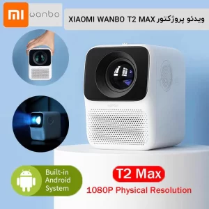 قیمت ویدئو پروژکتور ونبو Wanbo T2 MAX