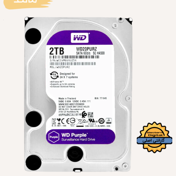 قیمت خرید هارد دیسک اینترنال وسترن دیجیتال سری بنفش ظرفیت 2 ترا بنفش