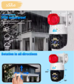 دوربین سیمکارتی اژیردار