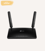مودم روتر 4G+ LTE دوباند AC1200 تی پی لینک مدل Archer MR600