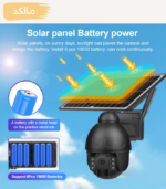 دوربین خورشیدی سیمکارتی ST588 نرم افزار UBOX