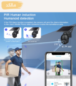 دوربین خورشیدی سیمکارتی ST588 نرم افزار UBOX