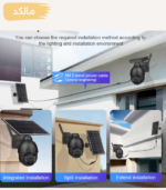 دوربین خورشیدی سیمکارتی ST588 نرم افزار UBOX